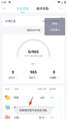 爱维宝贝园长[图3]