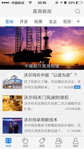赢商网[图2]
