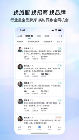 赢商网截图1