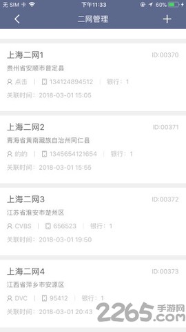 易查库截图2