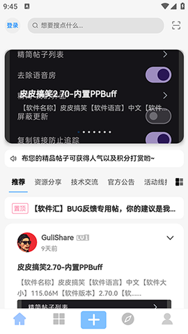 软件汇截图1