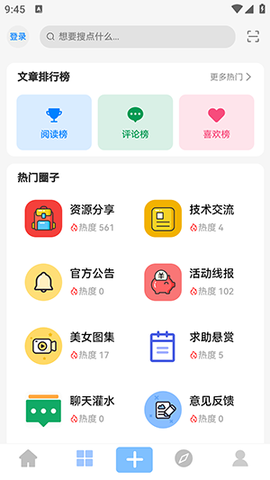 软件汇截图2