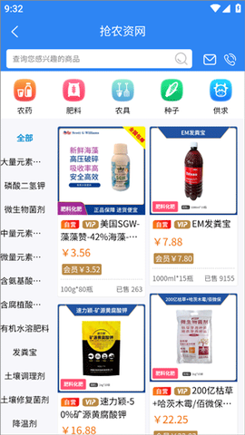 抢农资网[图2]