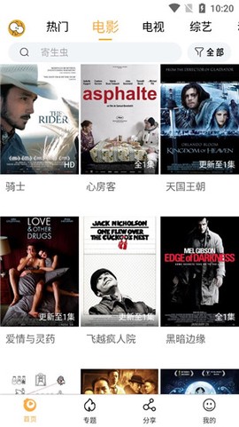看吧影视免费版截图2