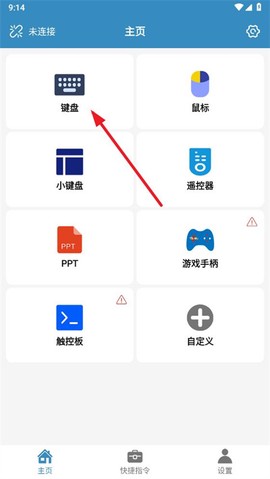 蓝牙遥控[图1]