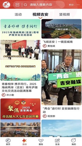 吉安号截图2