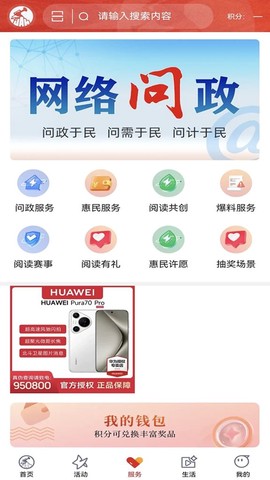 吉安号截图3