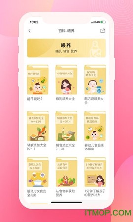 育儿百科[图1]