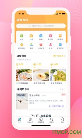 育儿百科截图3
