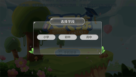 乐乐课堂免费版[图1]