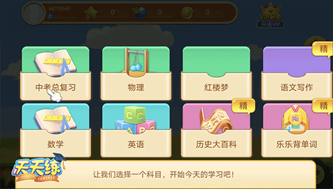 乐乐课堂免费版[图2]