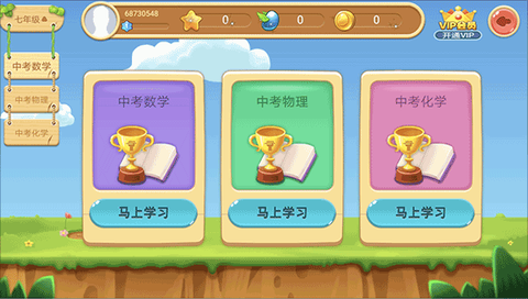 乐乐课堂免费版[图3]