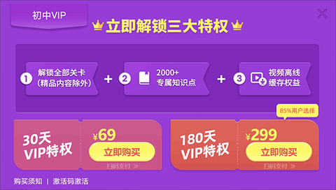 乐乐课堂免费版[图4]