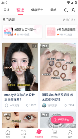 视客眼镜网[图3]