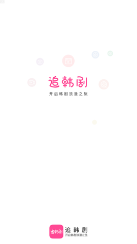 掌上追剧截图3