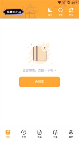 奇热漫画截图3