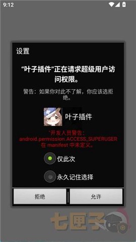 叶子插件[图1]