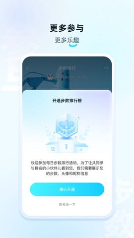 拉卡拉手环截图3