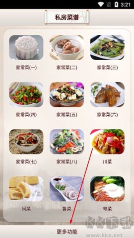 私房菜谱[图1]