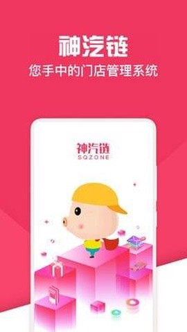 神汽链截图1