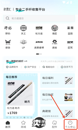 杆品汇截图1