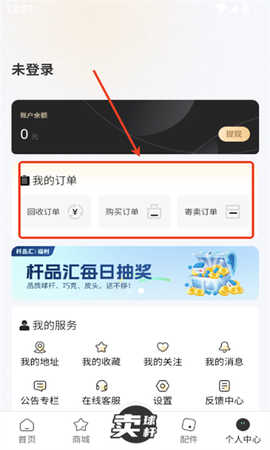杆品汇截图2
