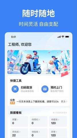 小安到家截图1
