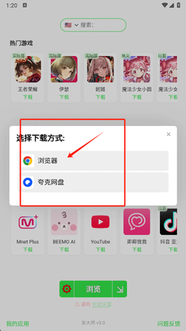 安大师免费版[图2]