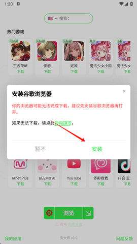安大师免费版[图3]
