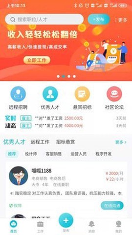 云工社截图1