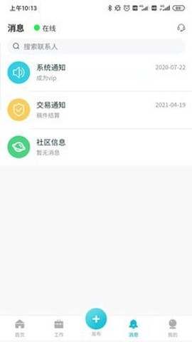 云工社截图3