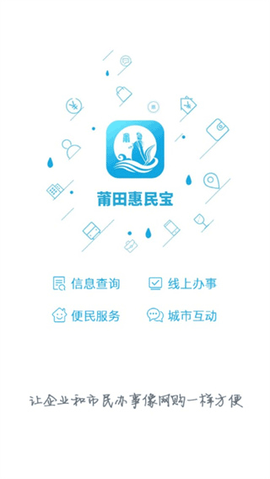 莆田惠民宝[图1]