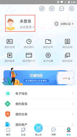 莆田惠民宝[图3]