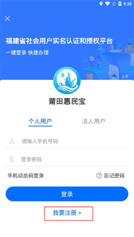 莆田惠民宝[图4]