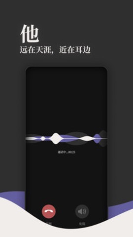 他远在天涯近在耳边[图1]