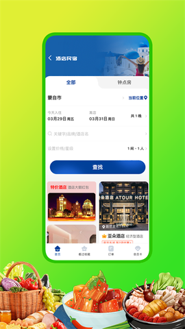 他远在天涯近在耳边截图3