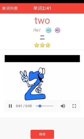 剑桥英语同步课堂截图1