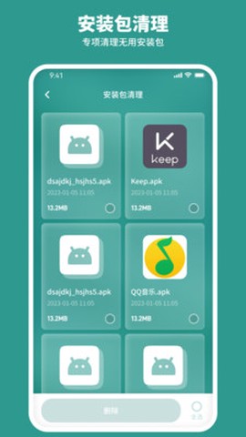 星光手机降温截图1