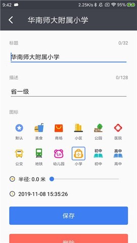马克地图截图2
