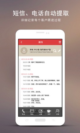 保诚信截图1