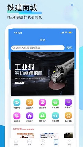 铁建信息截图3