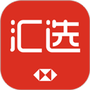 汇丰汇选