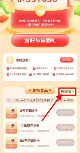 汇丰汇选[图2]