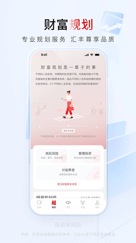 汇丰汇选截图2
