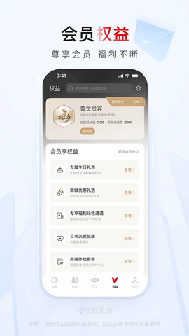 汇丰汇选截图3