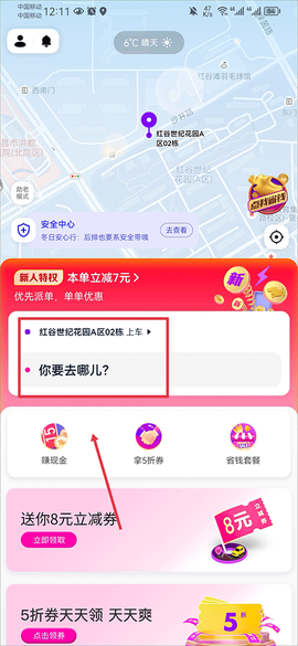 花小猪打车[图2]