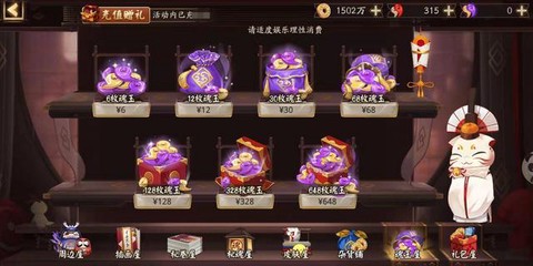 阴阳师充值买什么划算[图2]