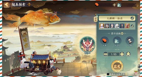 阴阳师胧车怎么发现