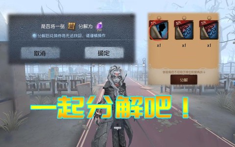 第5人格快速获得紫薯攻略[图2]