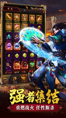 王城争霸无双截图1